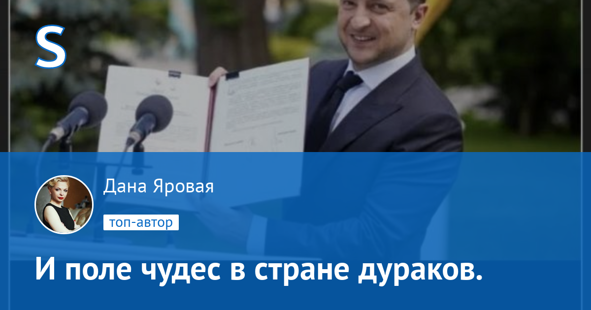 Дана яровая киев Дана яровая киев