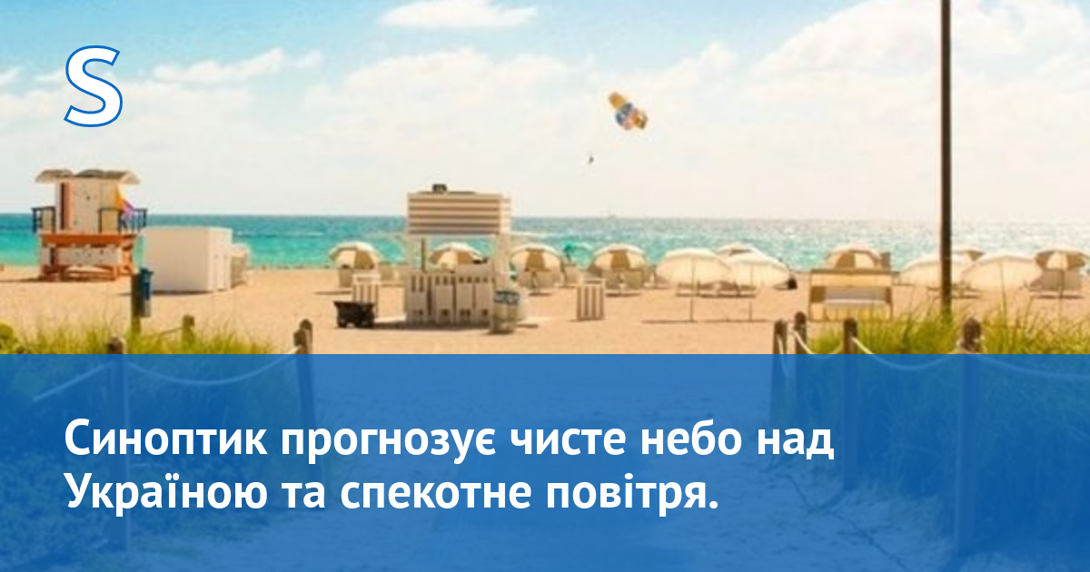 Синоптик машино крым Синоптик машино крым