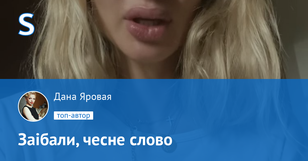 Дана яровая киев Дана яровая киев