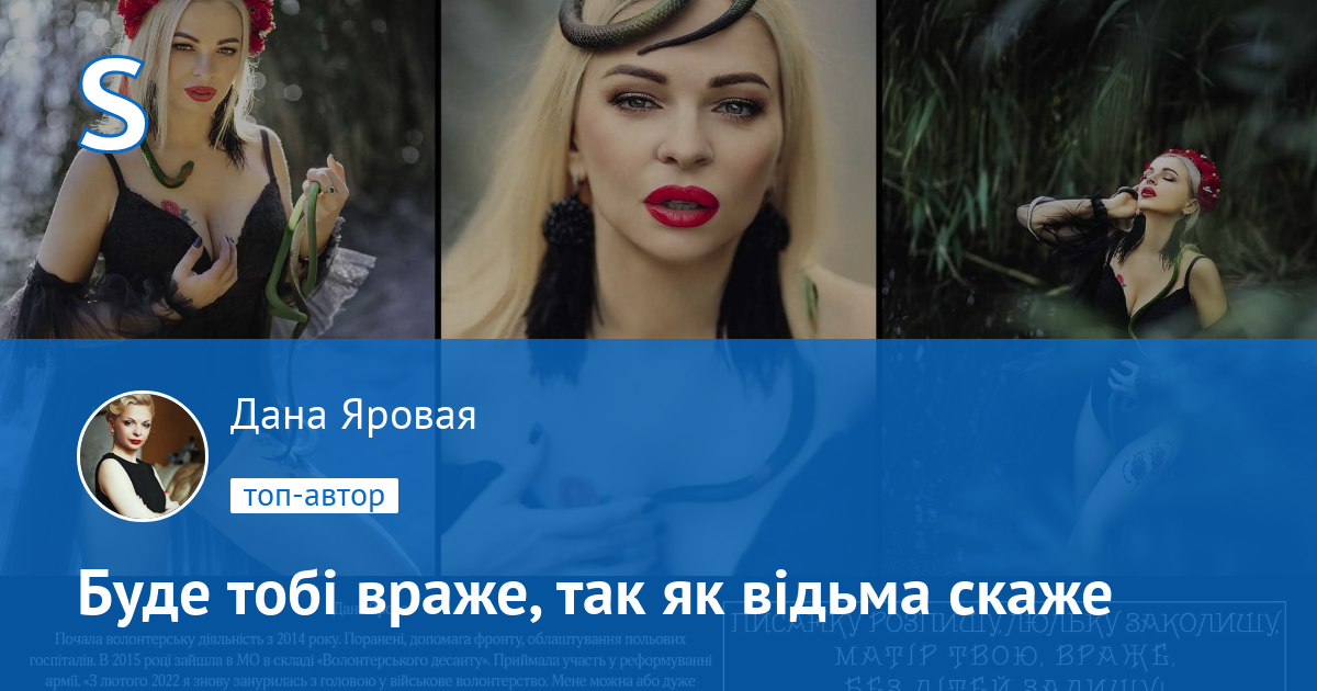 Дана яровая киев Дана яровая киев