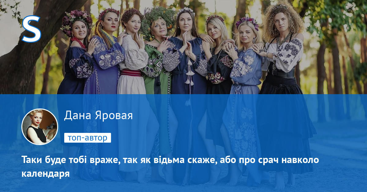 Дана яровая киев Дана яровая киев