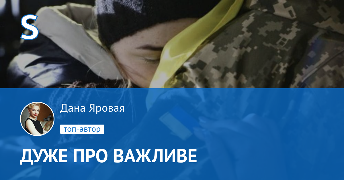 Дана яровая киев Дана яровая киев