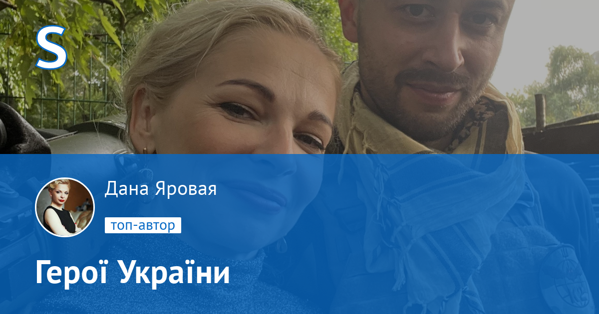 Дана яровая киев Дана яровая киев