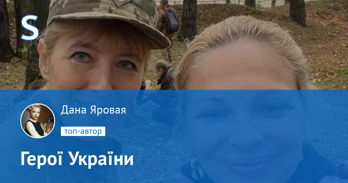 Дана яровая киев Дана яровая киев