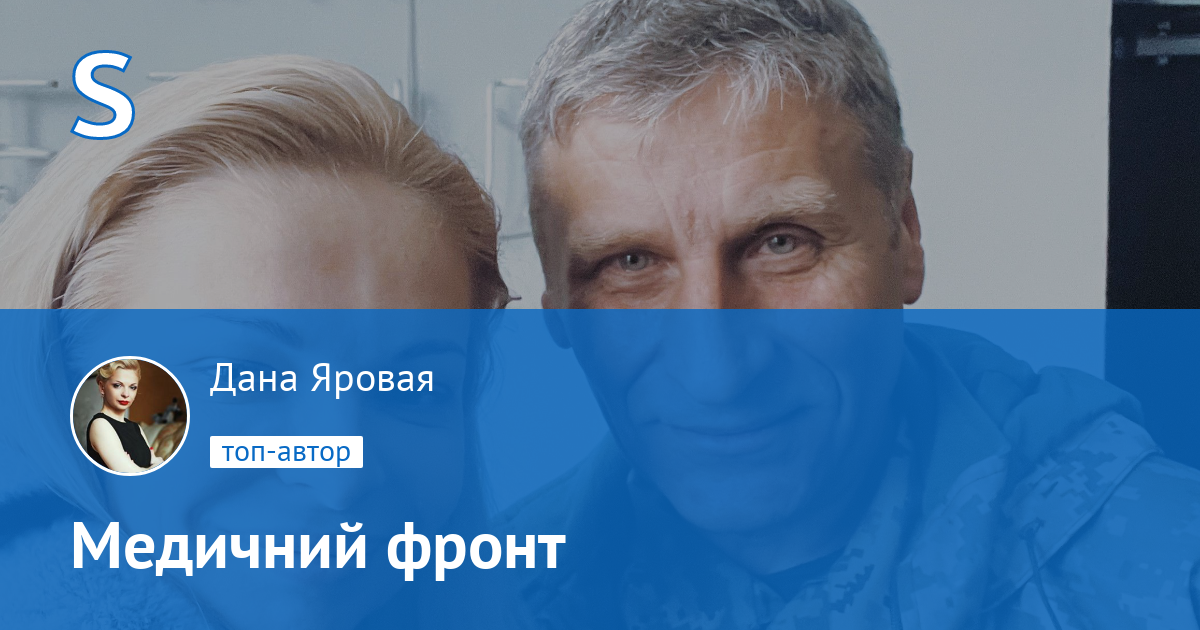 Дана яровая киев Дана яровая киев