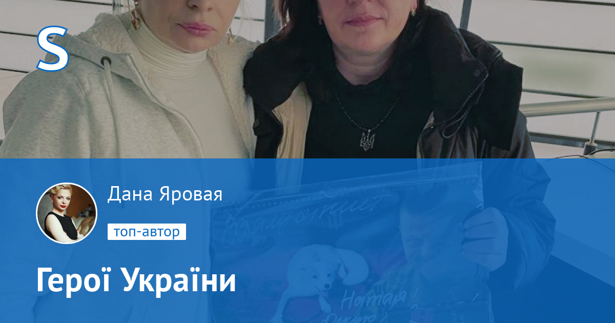 Дана яровая киев Дана яровая киев