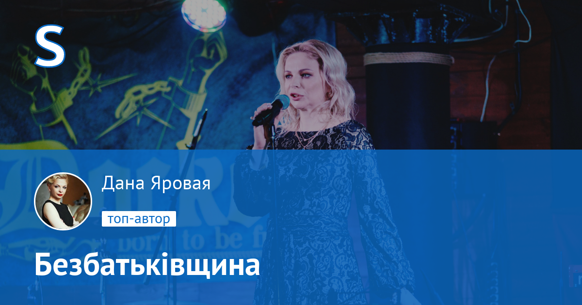 Дана яровая киев Дана яровая киев
