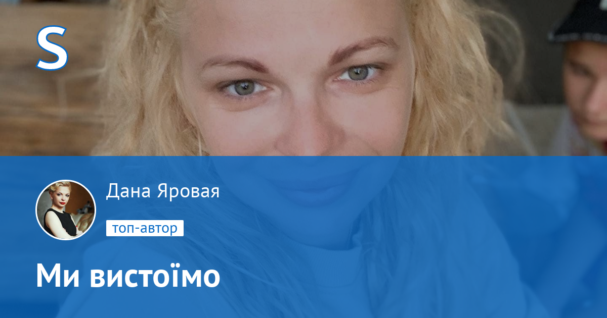 Дана яровая киев Дана яровая киев