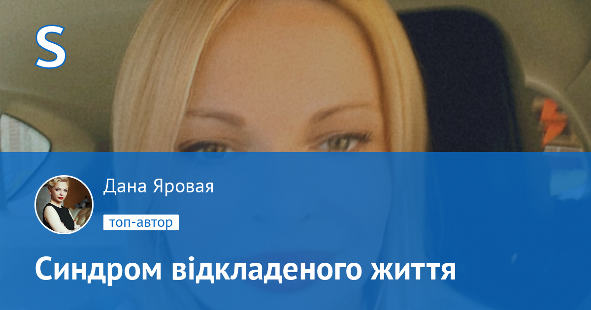 Дана яровая киев Дана яровая киев