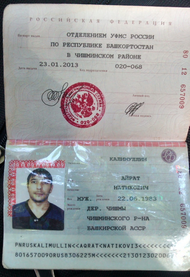 Фото паспортов слив