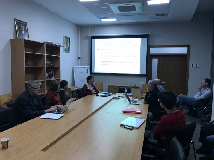 Правописний семінар імені Олекси Горбача в Українському католицькому університеті, 19 грудня 2018 року.